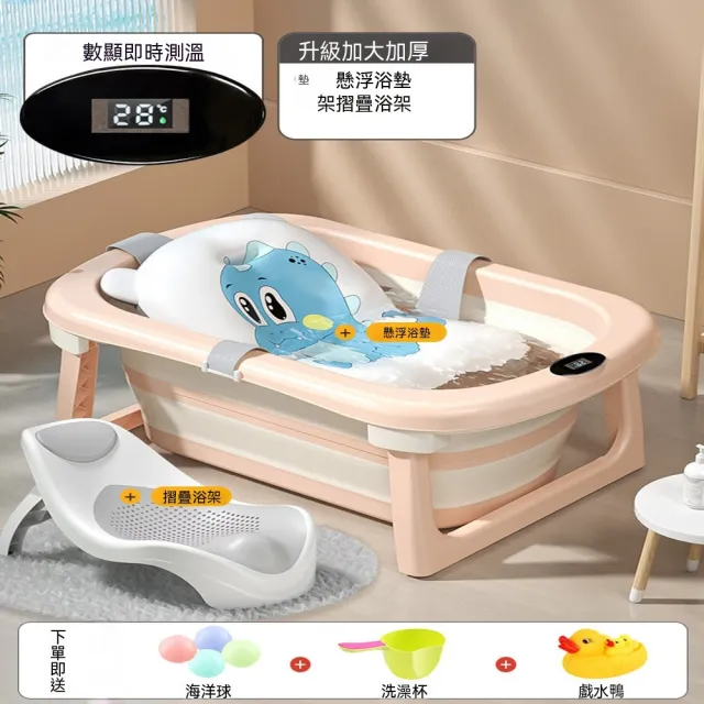 悅家家 折疊浴盆 智能感溫三色顯示洗澡桶 加高大容量泡澡桶 穩固四腳支架洗澡盆 預購12天（其他規格）