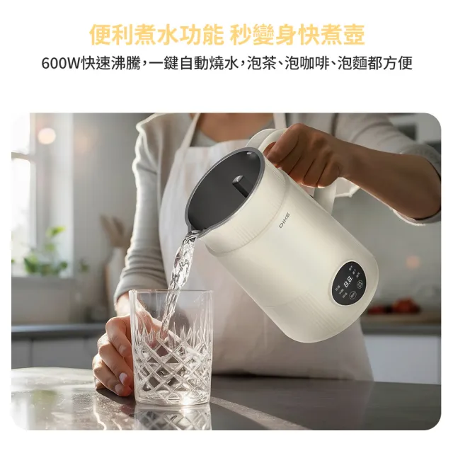 【DIKE】HKE410 多功能破壁調理豆漿機