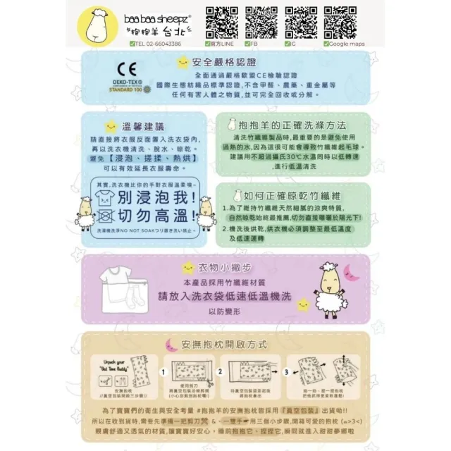 【baa baa sheepz 抱抱羊】安撫抱枕 L 史努比 漫畫款 白底滿版 趴睡枕 竹纖維 三角旗 親膚透氣 官方正貨
