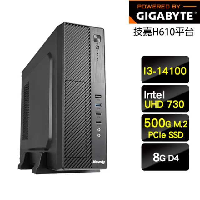 【技嘉平台】I3四核{隱者}超值效能商用文書主機(I3-14100/H610/8G/500G)