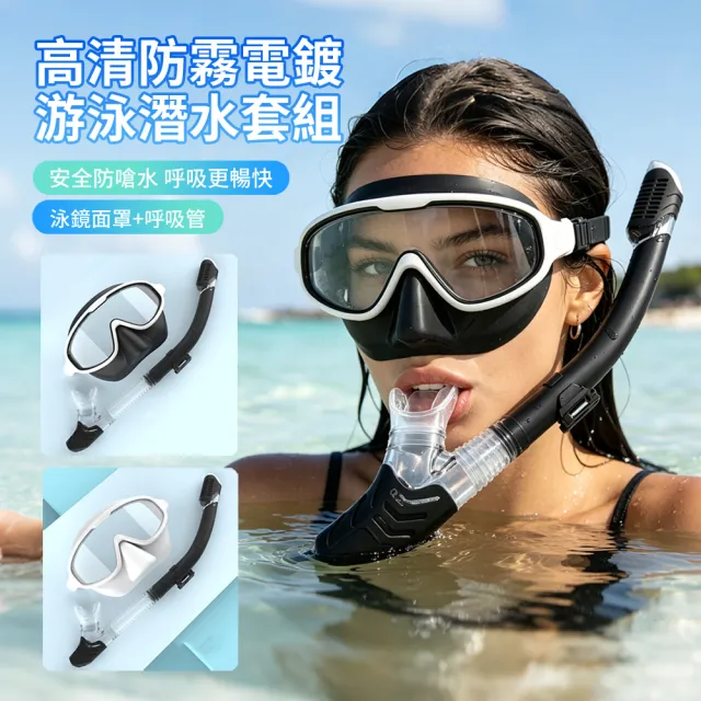 【ANTIAN】成人高清防霧游泳潛水泳鏡 矽膠偏光面罩泳鏡 潛水鏡 游泳訓練鏡 附呼吸管