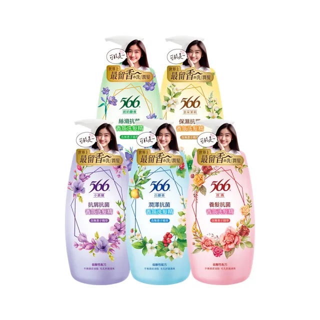 【566】抗菌香氛洗髮精800gx5(琥珀麝香/金朵茉莉保濕/白麝香潤澤/小蒼蘭抗屑/玫瑰養髮 任選)