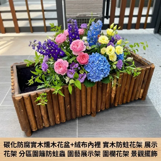 【poko】厚實半圓實木製做 碳化防腐實木燻木花盆+絨布內裡 實木防蛀花架花盆 圍籬防蛀蟲 圍欄花架 景觀擺飾