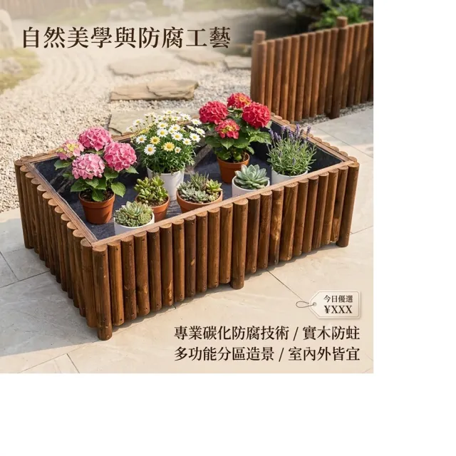 【poko】厚實半圓實木製做 碳化防腐實木燻木花盆+絨布內裡 實木防蛀花架花盆 圍籬防蛀蟲 圍欄花架 景觀擺飾