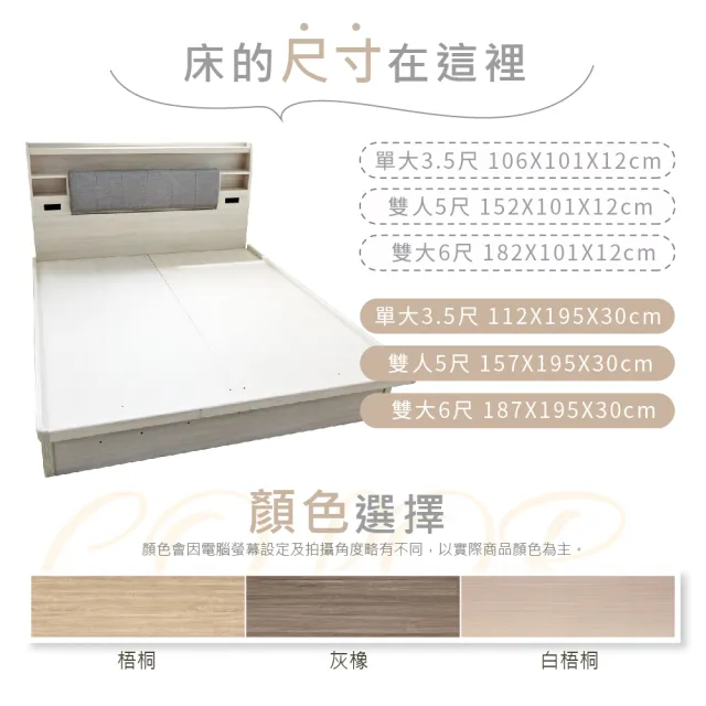 【藤原傢俬】雙USB附插座/燈二件式掀床組單人加大3.5尺(床頭+掀床架)