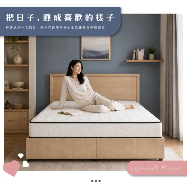 【A FACTORY 傢俱工場】小資型 雙人5尺 房間組三件(床片+床底+床墊)