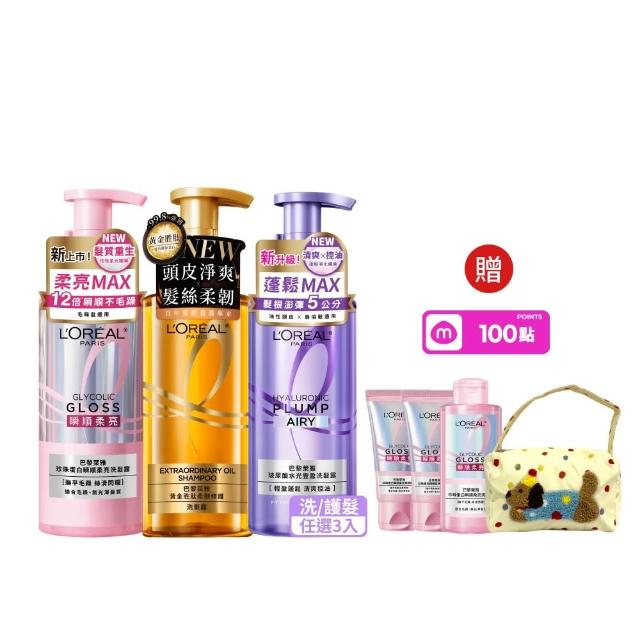 【L’OREAL Paris 巴黎萊雅】珍珠瞬順柔亮/玻尿酸水光豐盈/黃金修護系列洗髮露/護髮素(3入組)