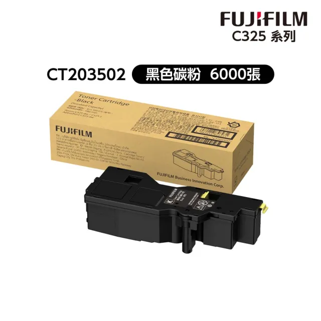【FUJIFILM 富士軟片】官網登錄價★搭1黑高容量碳粉★Apeos C325z 彩色雷射雙面無線S-LED傳真掃描複合機
