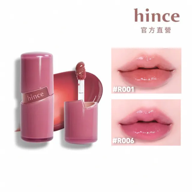 【hince】清新水感冰透唇釉