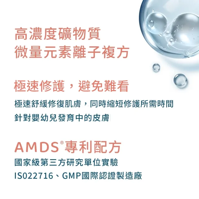 【AMDS 阿瑪迪斯】速U噴霧(極速修復肌膚)-原速癒噴霧升級版