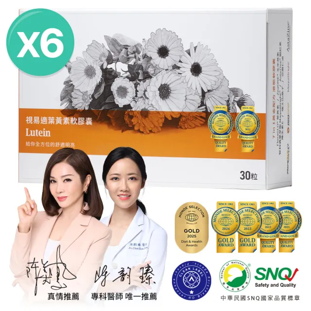 【大研生醫】視易適葉黃素6入組(共180粒.陳美鳳代言.添加蝦紅素.智利酒果.山桑子)