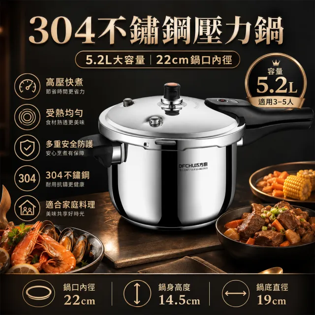 【Felsted 菲仕德】壓力鍋 家用加厚高壓鍋 304不鏽鋼壓力鍋 7L 安全防爆 80KPa高壓快煮 電磁爐瓦斯爐通用