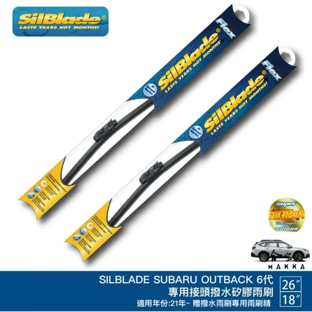 【SilBlade】Subaru Outback 6代 矽膠撥水雨刷 26 18 贈雨刷精 防跳動 21~年 防跳動 哈家