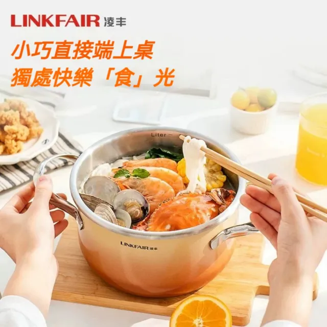 LINKFAIR 壓力鍋 304高壓鍋 迷你防爆壓力鍋（10重安全保護 微調彈簧閥 單手開蓋守護美甲）