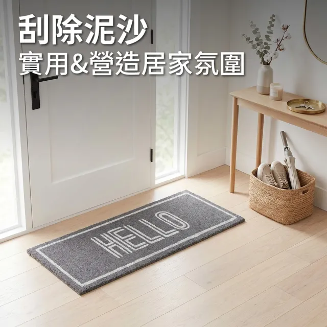 【Premier】英國 Filta椰子纖維地墊 哈囉75x25cm / 玄關地墊 門口地墊 踏腳墊