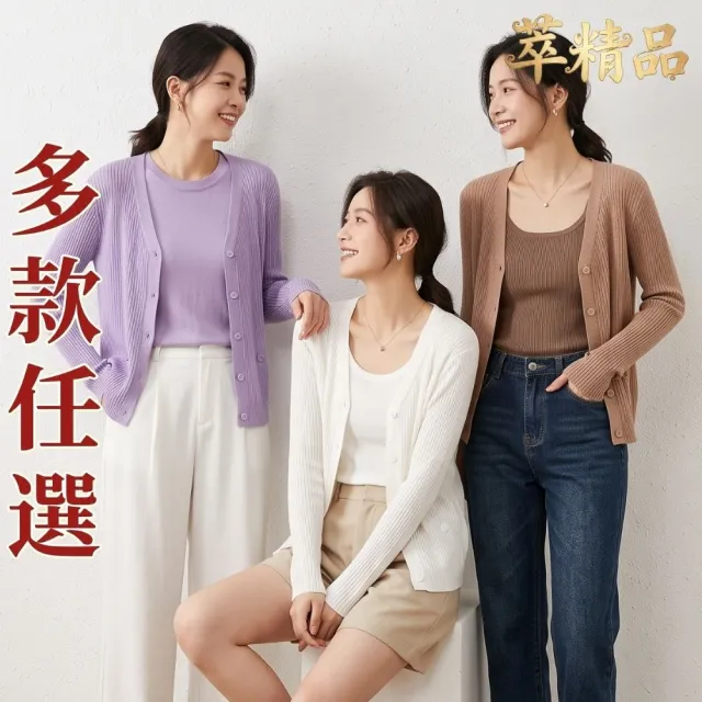 【米蘭精品】現貨+預購 針織外套防曬罩衫(竹節麻V領輕薄純色女外套6色t1lc73)