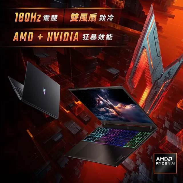 【Acer 宏碁】16吋 Ryzen AI 9 RTX5070電競筆電-黑(Nitro V/ANV16-A71-R2A2/R9-465/16G/512GB/RTX5070/W11)