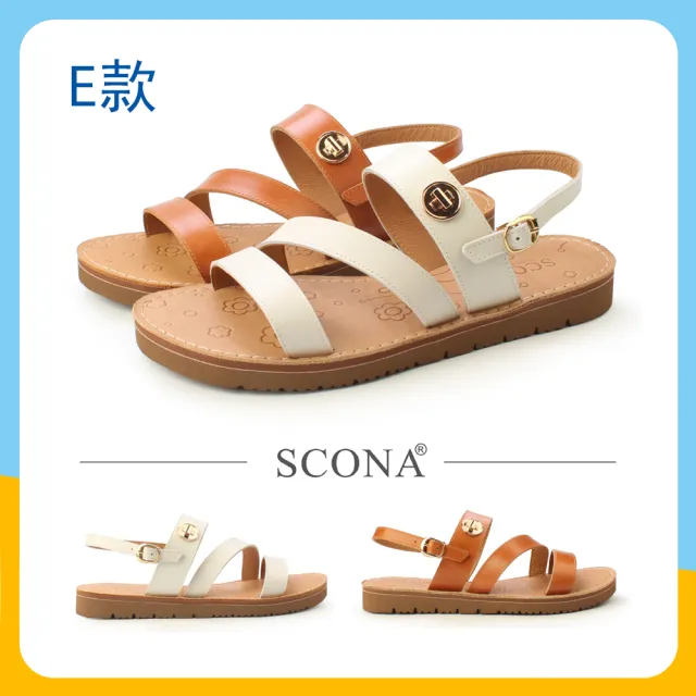 【SCONA 蘇格南】真皮舒適樂活涼拖鞋(四款任選)