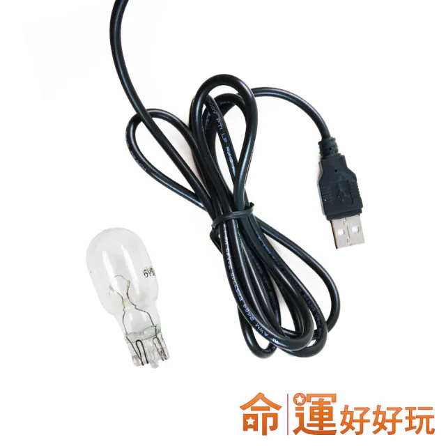 【命運好好玩】旺來發財鹽燈