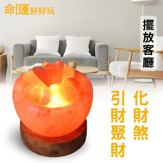 【命運好好玩】湯鎮瑋-黃金萬兩聚寶鹽燈(入厝禮)