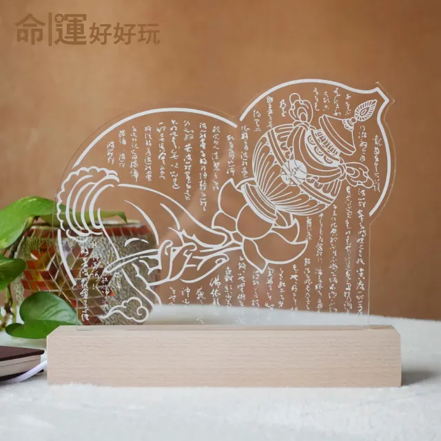 【命運好好玩】湯鎮瑋-藥師心經LED解厄燈
