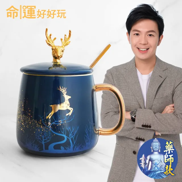 【命運好好玩】湯鎮瑋-藥師金鹿馬克杯