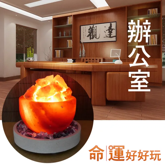 【命運好好玩】紫貴晶王紅鹽聚寶燈(入厝禮)