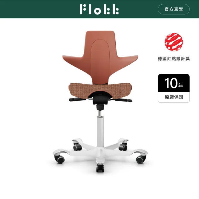【Flokk】HAG Capisco Puls 活力橙 人體工學椅 學習椅 騎馬椅 辦公電腦椅 護脊椅(0RKBEZ)