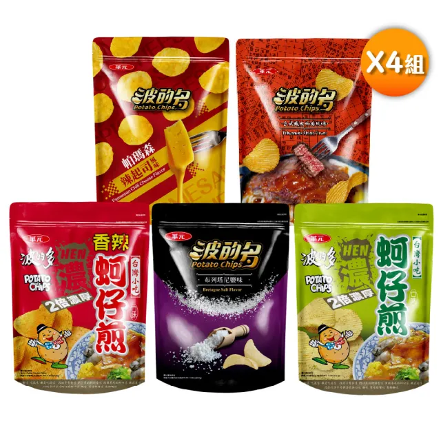 【華元】波的多洋芋片 立袋X4袋組 (口味任選)