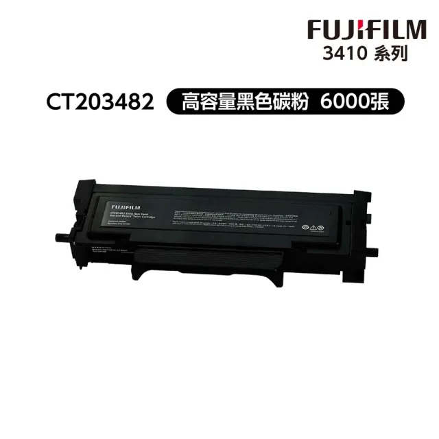 【FUJIFILM 富士軟片】官網登錄價★搭高容量黑色碳粉★ApeosPort 3410SD A4黑白多功能事務複合機