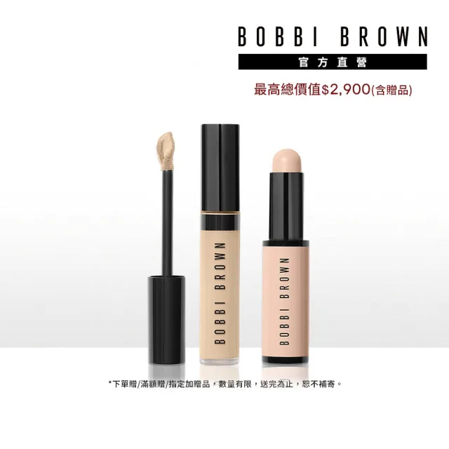 【Bobbi Brown 芭比波朗】先校色後遮瑕組(全方位奶油校色筆+完美輕感遮瑕筆)