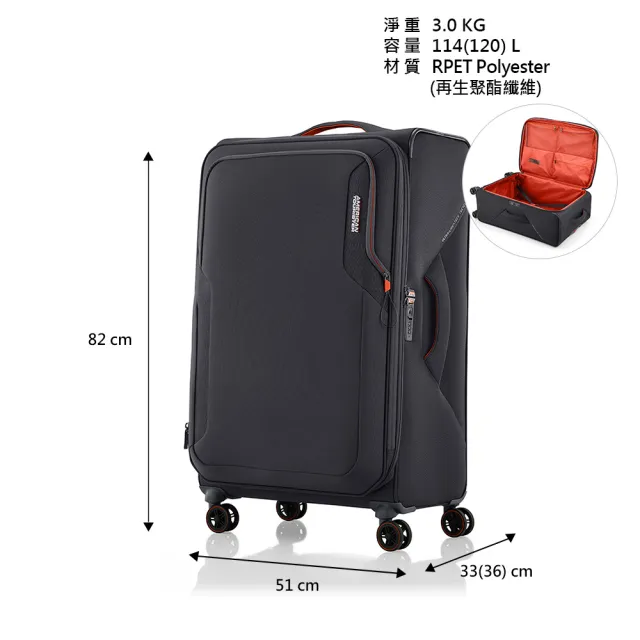 【AMERICAN TOURISTER 美國旅行者】31吋  APPLITE 5 前開式/上掀式可擴充輕量軟殼行李箱/布箱(多色可選)