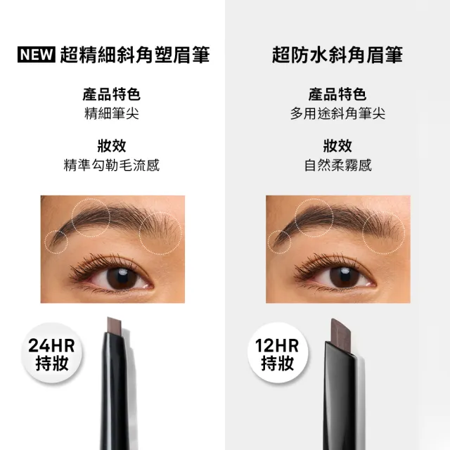【Bobbi Brown 芭比波朗】超防水斜角眉筆(12HR持妝 / 鐵粉回購第一 輕鬆換芯)