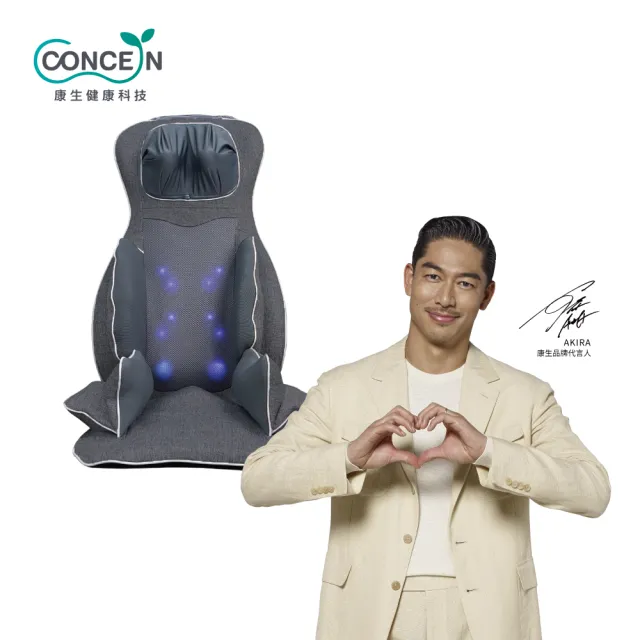 【Concern 康生】氣壓揉捶全功能按摩椅墊 (CON-268A)