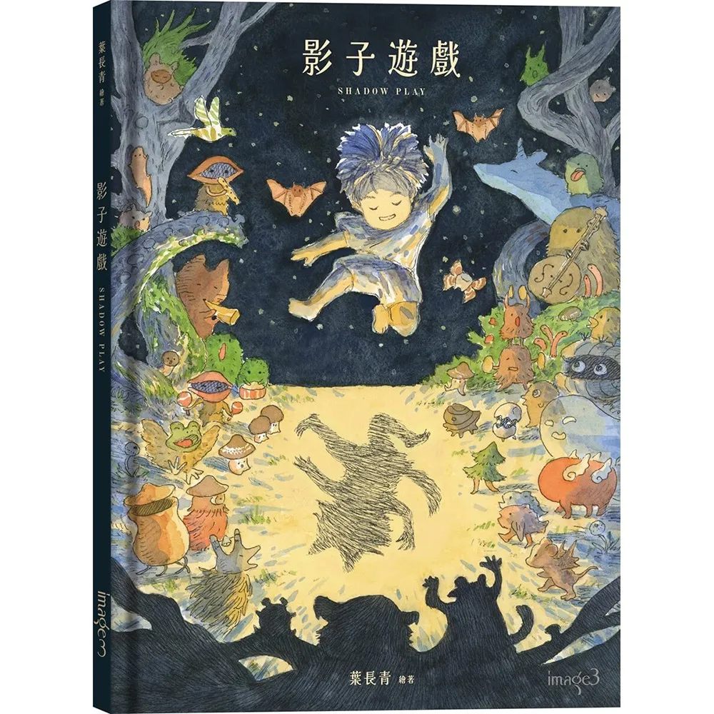 【大塊】影子遊戲