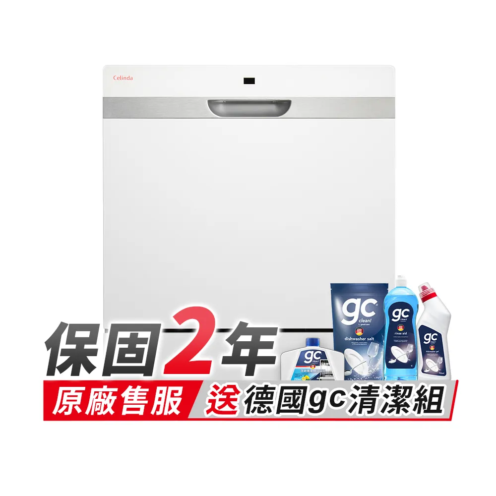【Celinda 賽寧】8人份雙層美型洗碗機DB-800(110V/含安裝/獨立式/桌上型洗碗機)