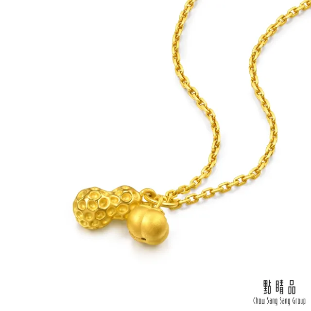 【點睛品】網路獨家款 好柿花生 黃金吊墜_計價黃金(約0.24錢)