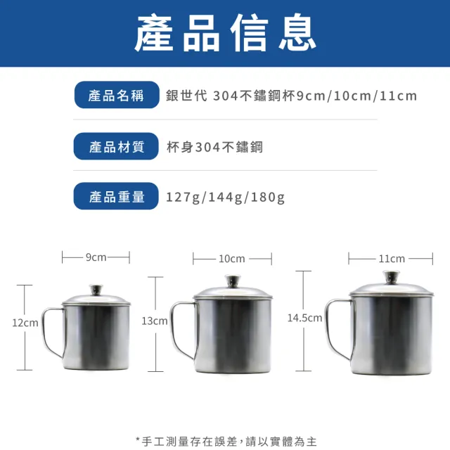 LINOX】銀世代304不鏽鋼杯-11cm 1000ml 二入組(不鏽鋼杯、附蓋子、漱口