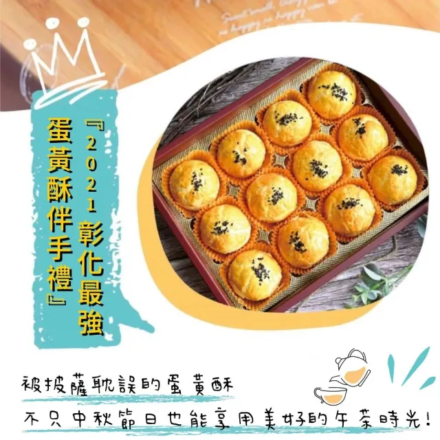 窯幸福 烏豆沙蛋黃酥(12入x2盒)_年菜 年節禮盒