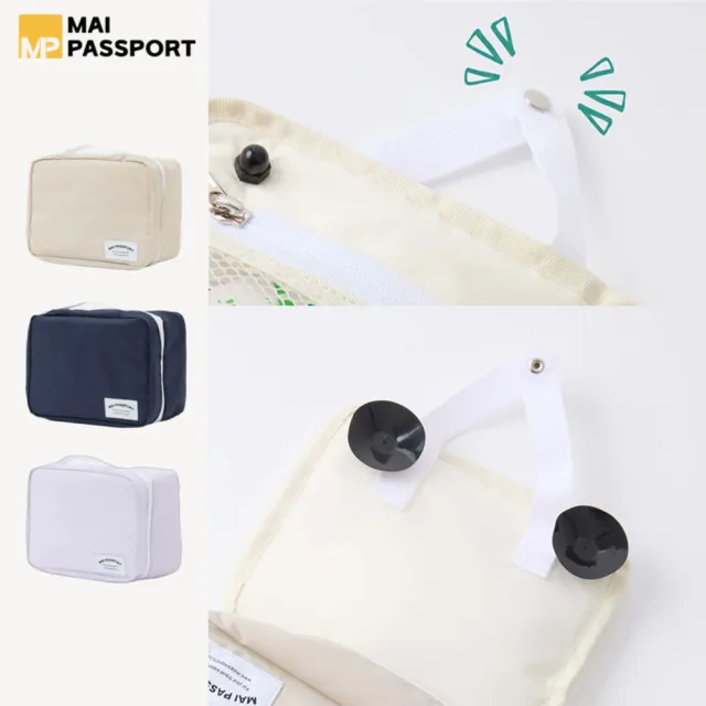 【Maipassport】雙11 吸盤掛式盥洗收納包 韓國旅行神隊友(旅行盥洗包 旅行壓縮袋 收納袋)