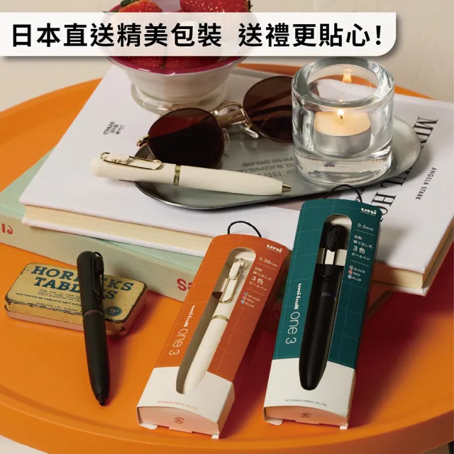 【uni】uni-ball one 3 旋轉換色濃墨鋼珠筆 (禮盒版) 0.5mm