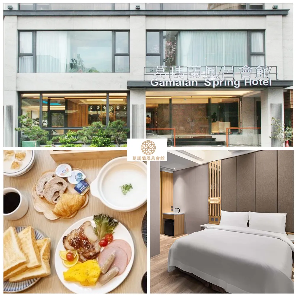 【葛瑪蘭風呂會館】7/10偷殺!春日溫泉★標準雙人房含早餐贈溫泉煮(房內可泡湯)