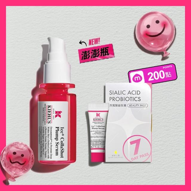【Kiehl’s 契爾氏】官方直營 RHC+膠原快充精華30ml (澎澎瓶/抗老/蘋果肌/法令紋/淚溝/年輕)