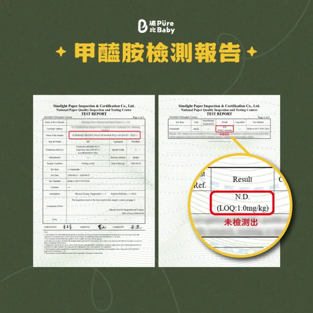 【PureBaby 波比】植萃抑菌 尿布接財褲黏貼型S-XL 8包組 2026全新升級款(北港武德宮獨家聯名)無甲醯胺