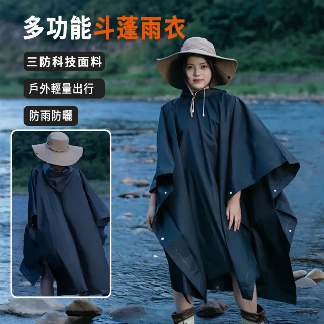 【Shely】一件式斗篷雨衣 披風雨衣 機車雨衣 雨衣 全罩式 雨披 速乾 透氣輕量 便攜披風
