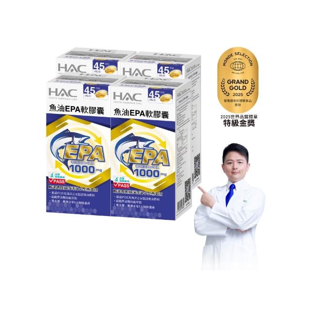 【永信藥品】魚油EPA軟膠囊4瓶組(世界品質金獎/ 特級金獎/ 快樂魚油/ rTG /超臨界萃取/海洋之友認證)