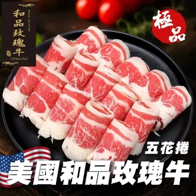 【海肉管家】霸氣牛豬烤肉套餐組合(9件組_約3-5人份 加贈保冷袋)中秋烤肉組.中秋BBQ首選.露營烤肉