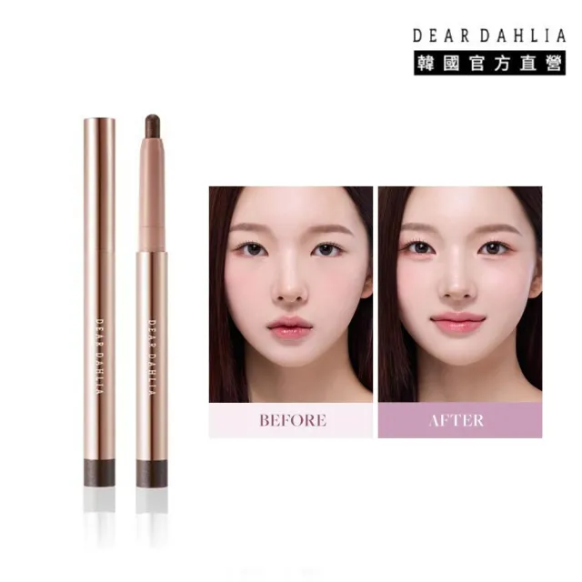 【DEAR DAHLIA】完美閃耀眼影筆 臥蠶筆 韓妝 韓國百萬銷售品牌 DD 迪雅黛麗奧