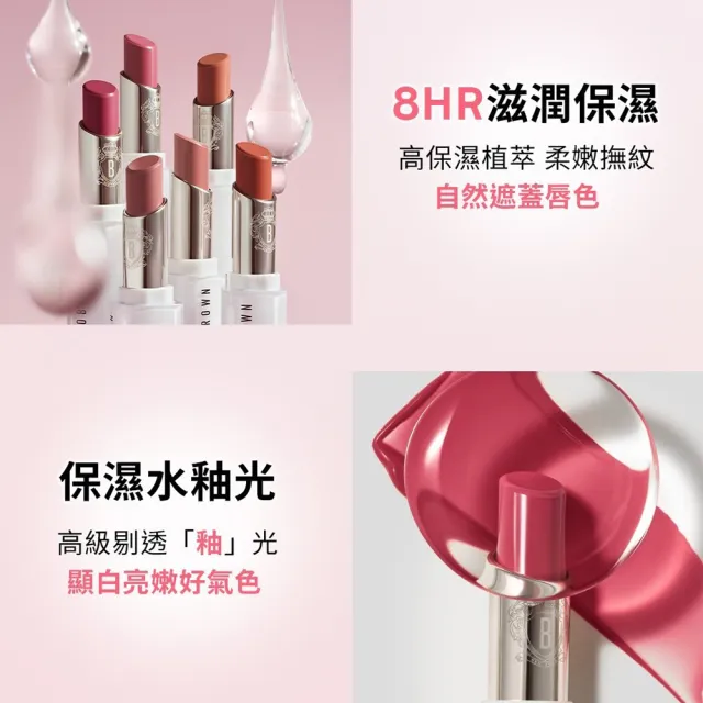 【Bobbi Brown 芭比波朗】雲朵水唇膏雙星(晶鑽釉光水唇膏+柔霧雲朵唇霜)