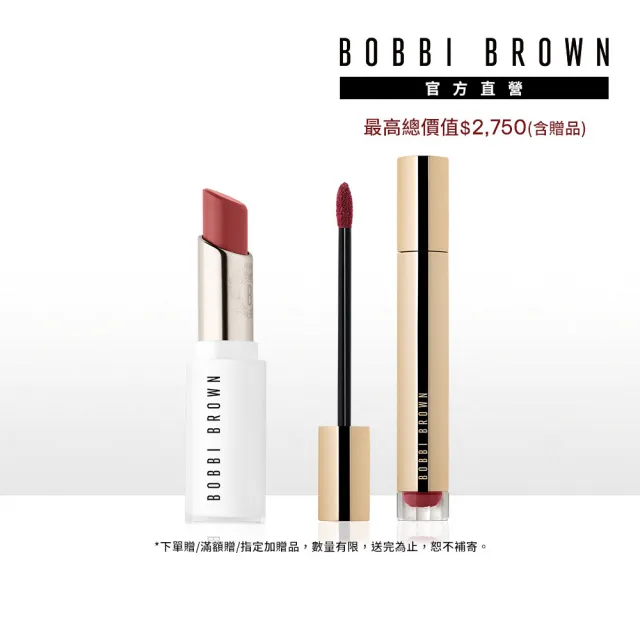 【Bobbi Brown 芭比波朗】雲朵水唇膏雙星(晶鑽釉光水唇膏+柔霧雲朵唇霜)